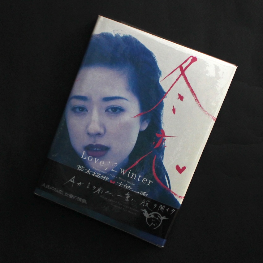 荒木　経惟 / Nobuyoshi Araki / 冬恋　Love 淫 Winter　大竹一重