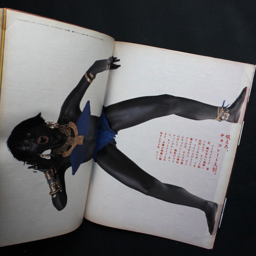 活人 / Katsuzin 毎日グラフ独特別冊 Ultra No.1 1985 Winter
