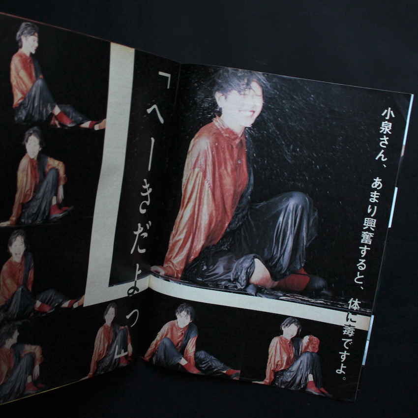 活人　毎日グラフ独特別冊　1985　WINTER　創刊快特集　少女光線 活人 / Katsuzin 毎日グラフ独特別冊 Ultra No.1 1985 Winter