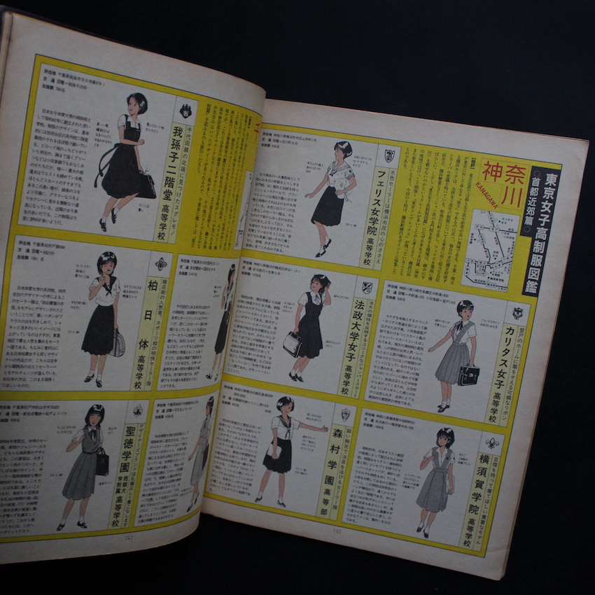 活人 / Katsuzin 毎日グラフ独特別冊 Ultra No.1 1985 Winter