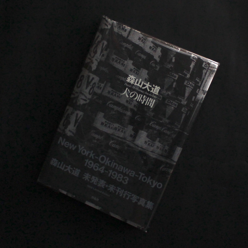 森山　大道 / Daido Moriyama / 犬の時間 / Inu no Toki（With OBI）