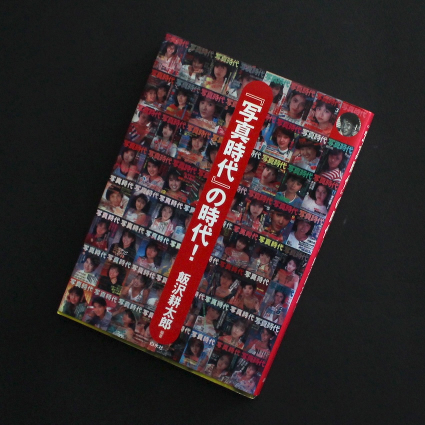 アイーラ（改訂版, 第2刷） / Aila（Revise Edition, Second Printing