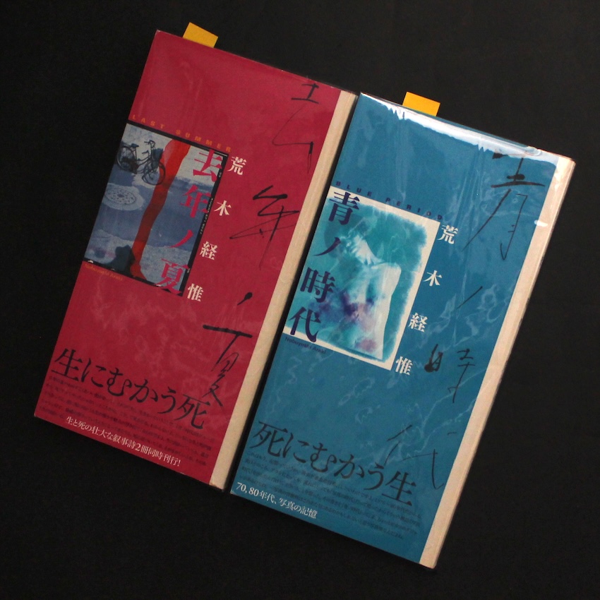 青ノ時代 去年の夏 / Blue Period Last Summer（Double Signed