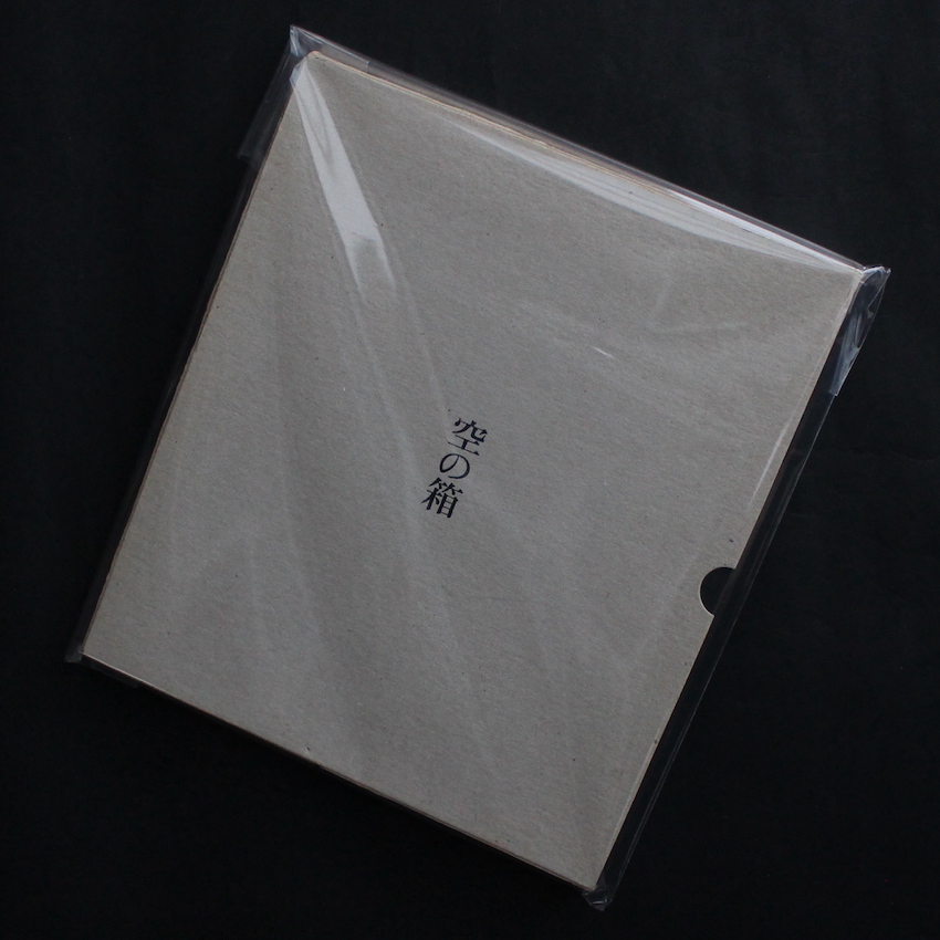 空の箱 / A Box of Ku（Signed） - 山本 昌男 / Masao Yamamoto