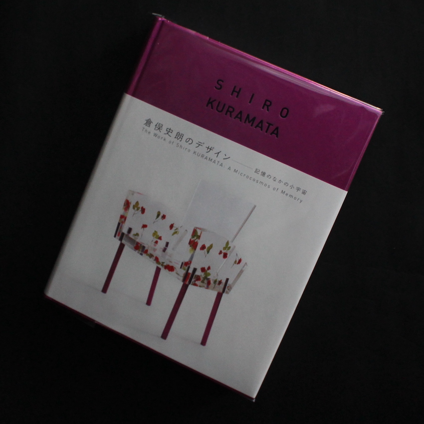 倉俣 史朗 / Shiro Kuramata / ITEM LIST / MADE IN WONDER