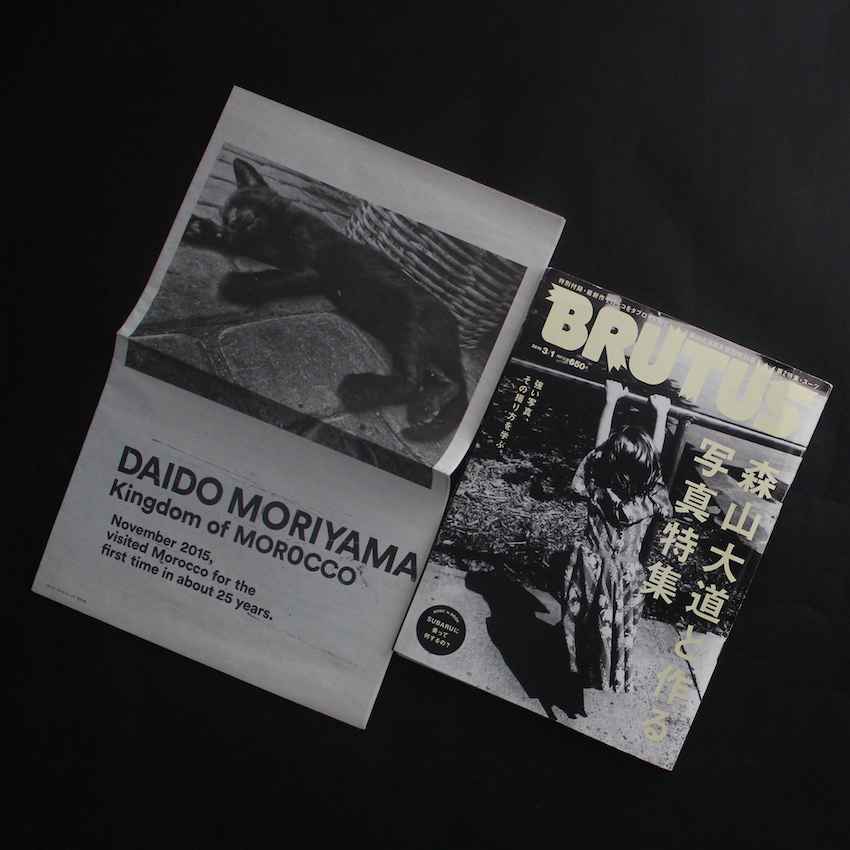 - / BRUTUS  2016年3月1日号（森山大道と作る写真特集）