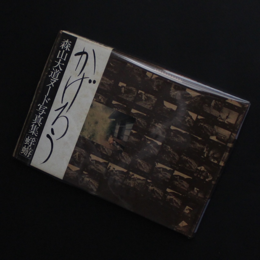 Minutes to Midnight（Second Edition） - Trent Parke