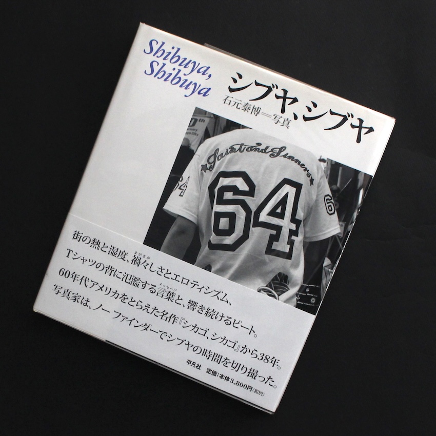 石元　泰博 / Yasuhiro Ishimoto  / シブヤ、シブヤ / Shibuya, Shibuya（With OBI）