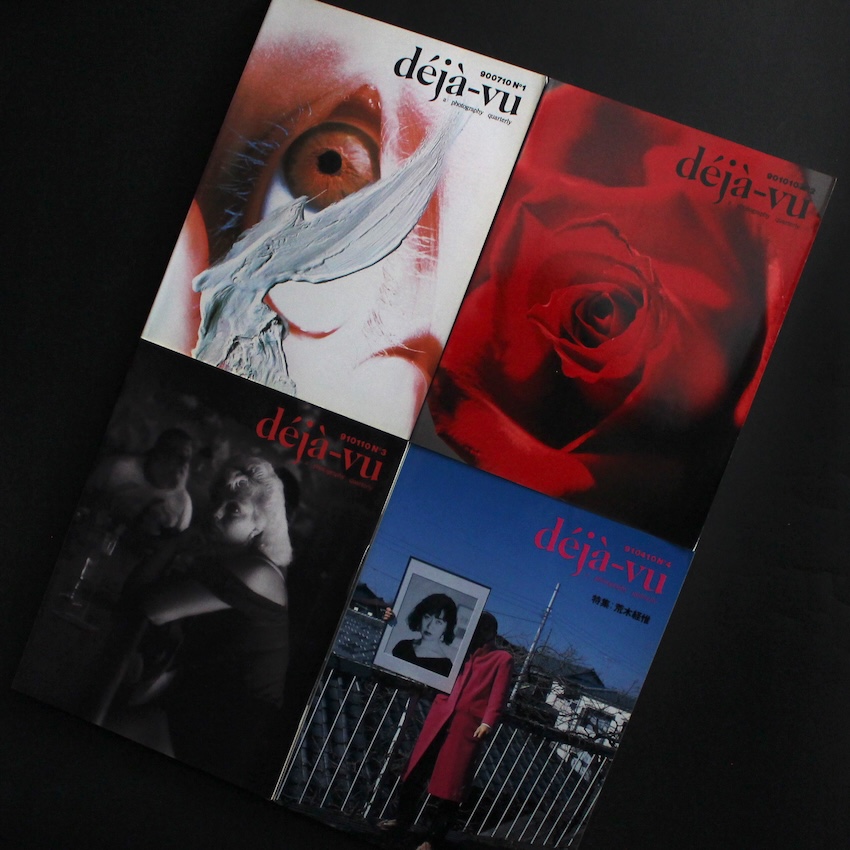 déjà-vu（デジャ＝ヴュ）全20巻＋別冊1冊セット　希少 全巻揃い déjà-vu（デジャ＝ヴュ）全20巻＋別冊1冊セット 希少 全巻揃い