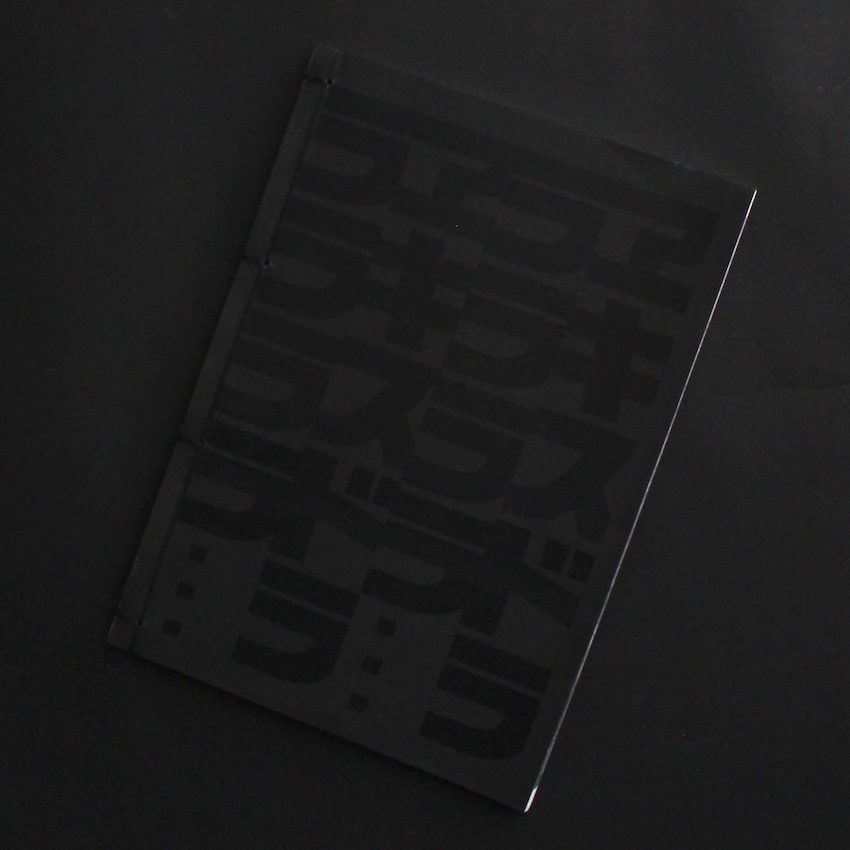 野村　浩 / Hiroshi Nomura / ヱキスドラ ララララ・・・