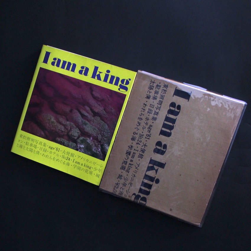 I am a King - 東松 照明 / Shomei Tomatsu