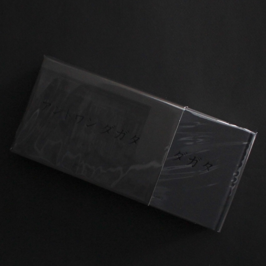 Antoine D'Agata  / 福島 / Fukushima（Signed）