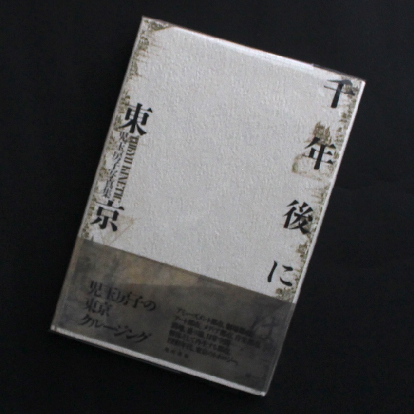 タマラ・リキテンスタイン写真集 限定650部内217番 タマラ・リキテン