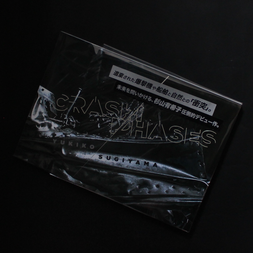 杉山　有希子 / Yukiko Sugiyama / Crash / Phases