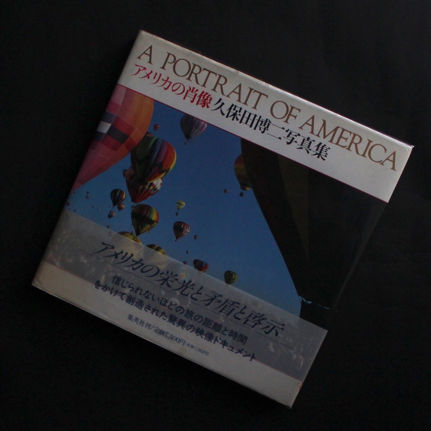 久保田　博二 / Hiroji Kubota / アメリカの肖像 / A Portrait of America