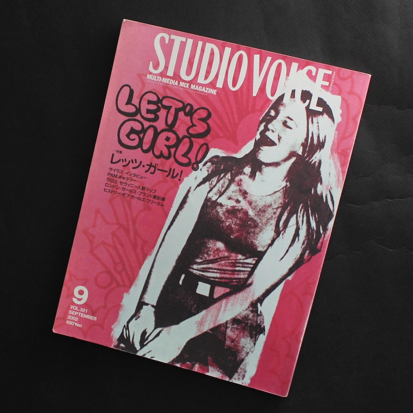 - / Studio Voice Vol.321 2002 September（特集：レッツ・ガール）