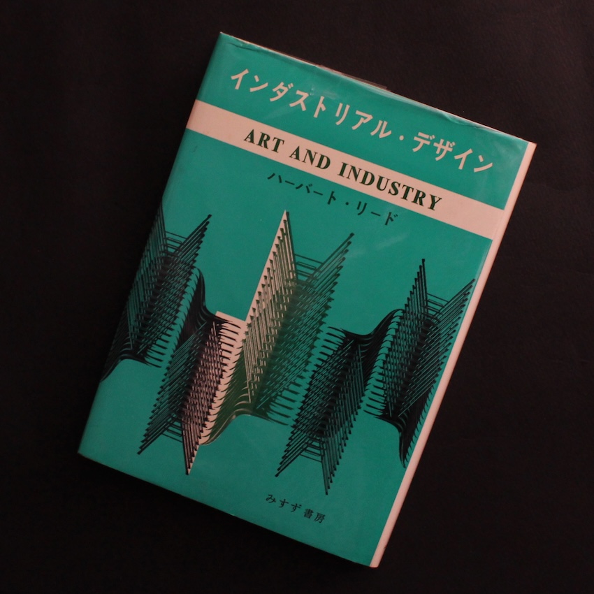 - / インダストリアル・デザイン
