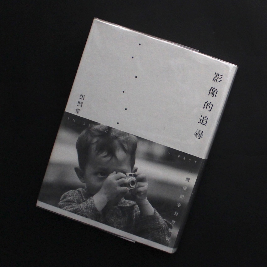 張　照堂 / Chang Chao Tang / 影像的追尋 / In Search of Photos Past： 台灣攝影家寫實風貌