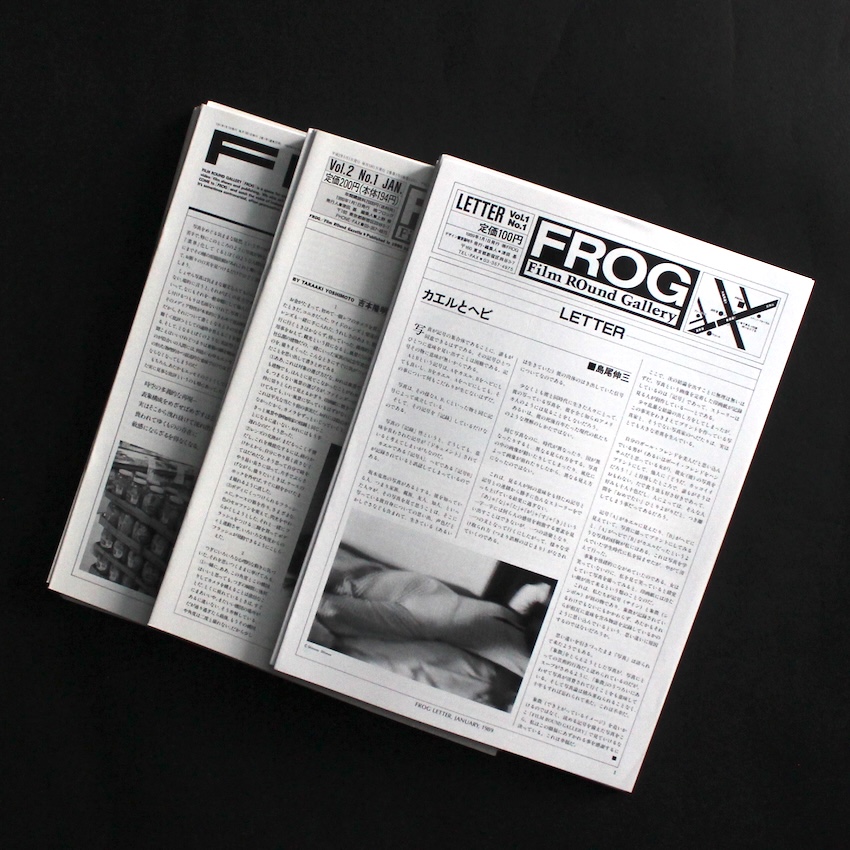 - / Frog Letter / Film Round Gazette