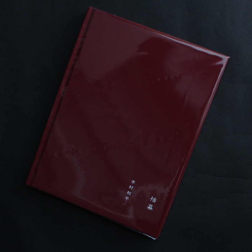 木村　和平 / Kazuhei Kimura / 袖幕 / Wing Curtain