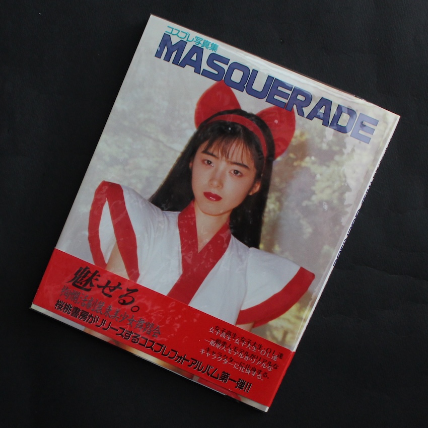静岡詩（Signed） - 佐内 正史 / Masafumi Sanai