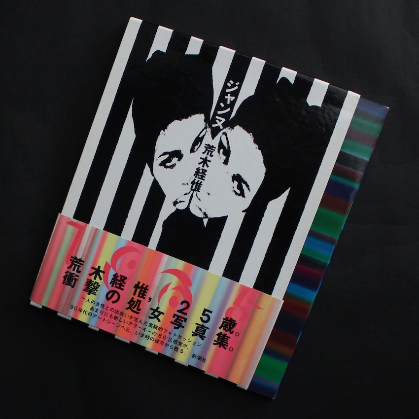Studio Voice Vol.271 July 1998 / Martin Margiela特集