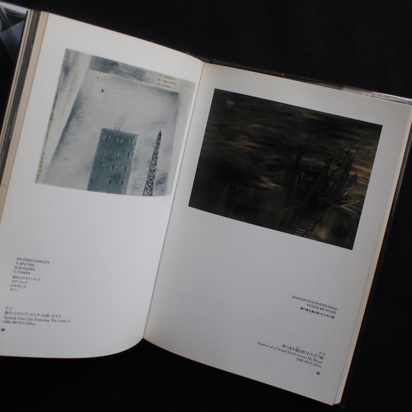 デビッド・リンチ Painting & Drawing（First Edition, With OBI