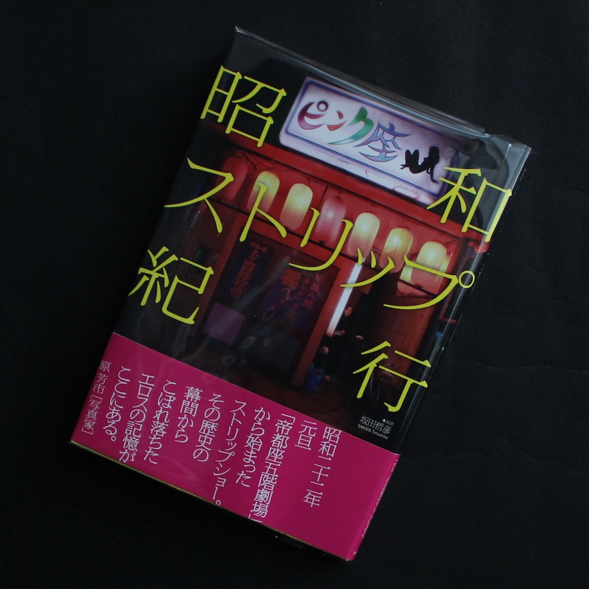 瑠璃の浄土 / Post Vitam（Signed） - 杉本 博司 / Hiroshi Sugimoto