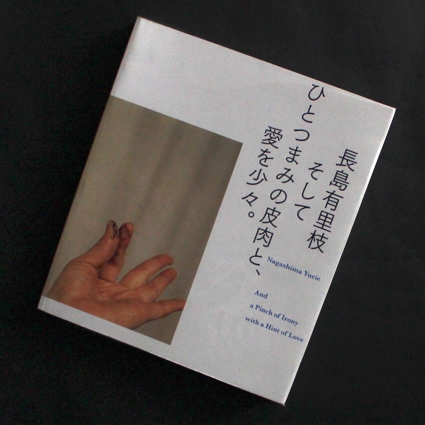 沖縄マンダラ / Okinawa Mandala - 東松 照明 / Shomei Tomatsu