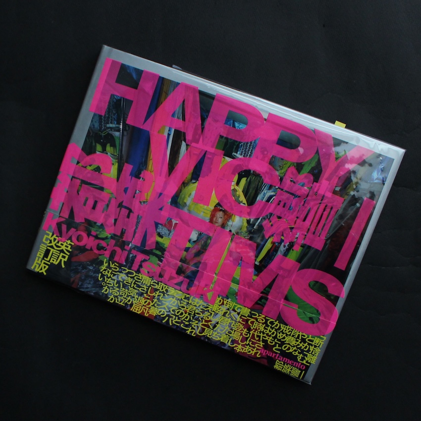 都築　響一 / Kyoichi Tsuzuki / Happy Victims（Signed）