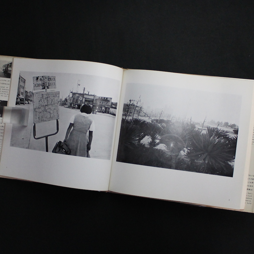 広島 -石黒健治作品集1- Hiroshima Now（Signed） - 石黒 健治 / Kenji
