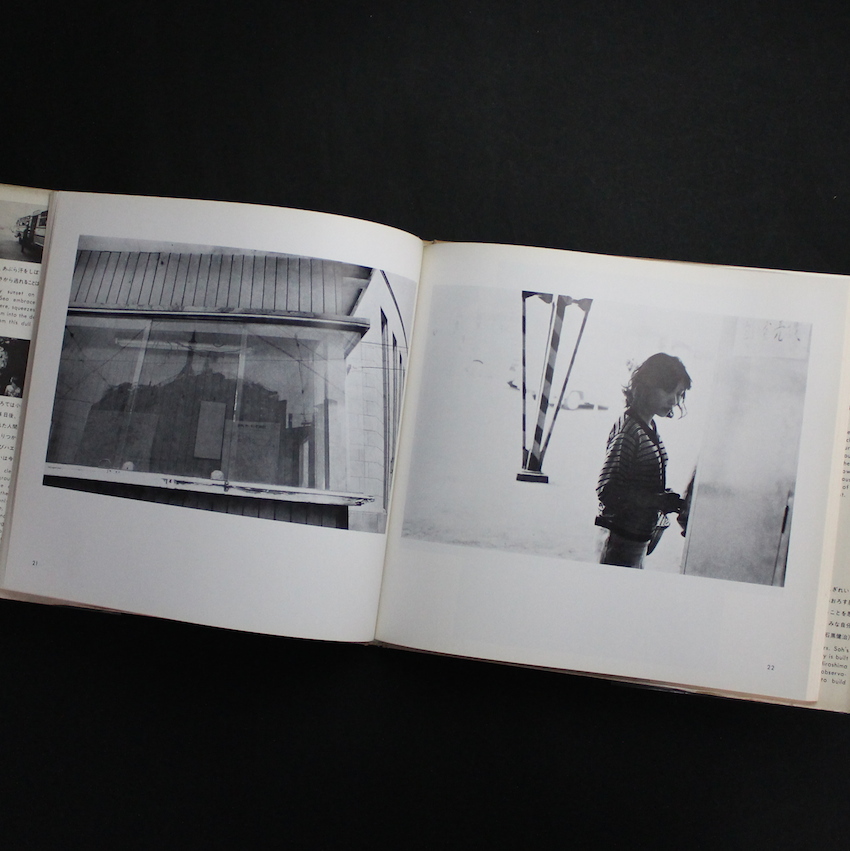 広島 -石黒健治作品集1- Hiroshima Now（Signed） - 石黒 健治 / Kenji