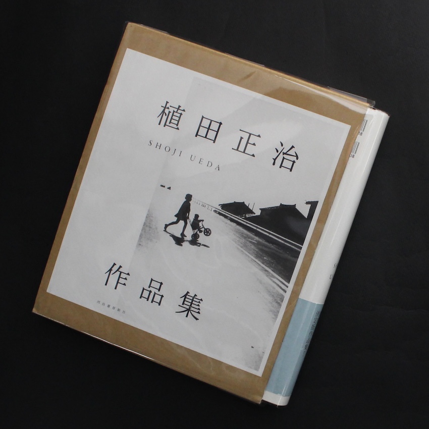 植田　正治 / Shoji Ueda / 植田正治作品集（With Shipping Box）