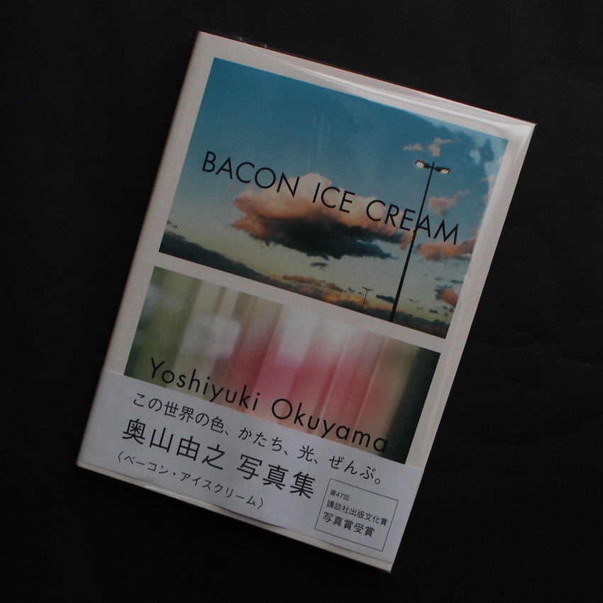 奥山　由之 / Yoshiyuki Okuyama / Bacon Ice Cream（Sixth Printing）