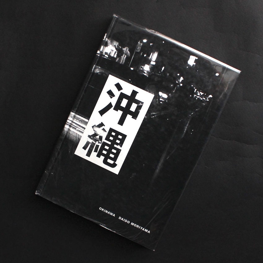 森山　大道 / Daido Moriyama / 沖縄 / Okinawa