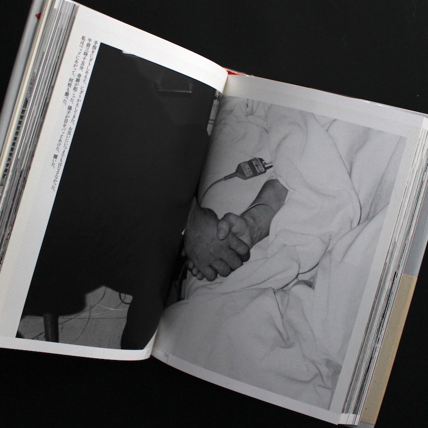 東京人生 since 1962（Signed & Illusted） - 荒木 経惟 / Nobuyoshi Araki