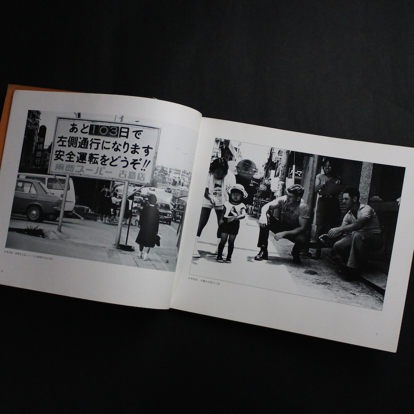 沖縄730写真日記 -交通方法変更の記録- - 比嘉 康助 / Kosuke Higa