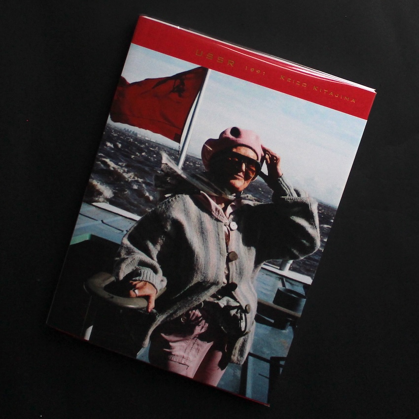 北島　敬三 / Keizo Kitajima / USSR 1991