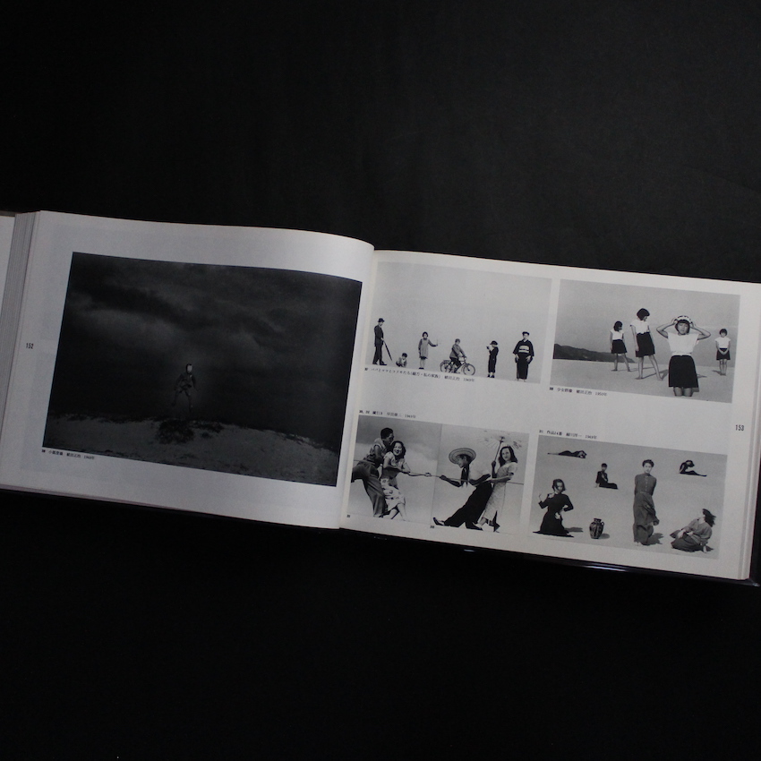 日本現代写真史1945 - 1970 - 日本写真家協会編