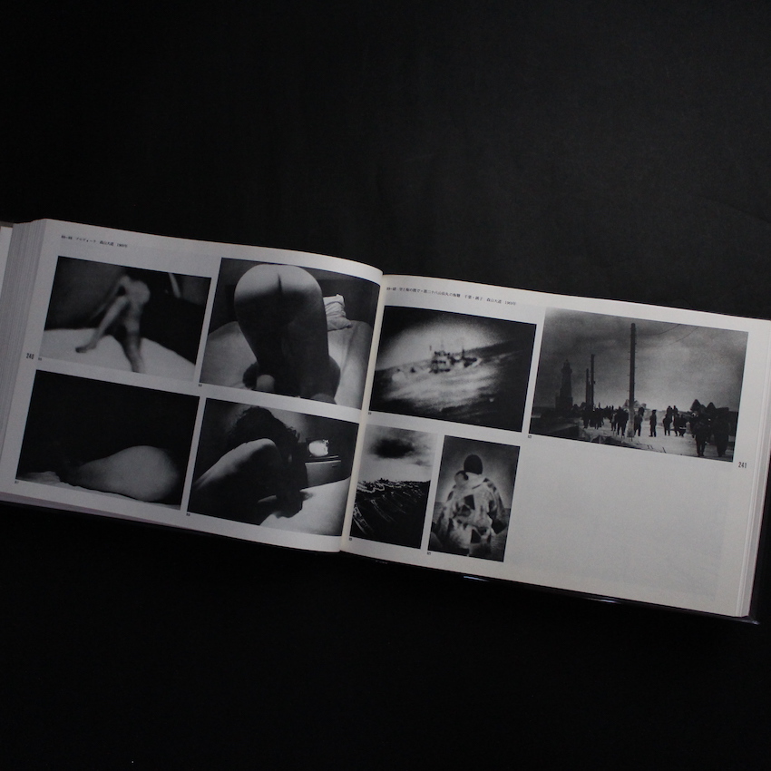日本現代写真史1945 - 1970 - 日本写真家協会編