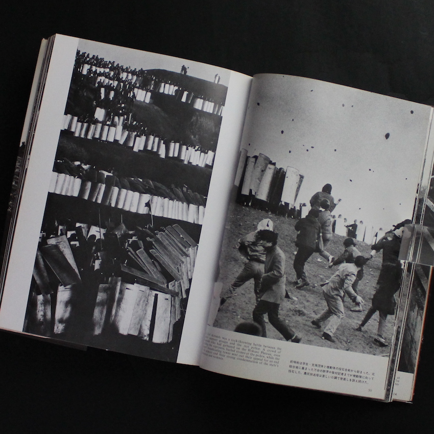 戦場からの報告 三里塚1969-1977 / Report from the Battleground