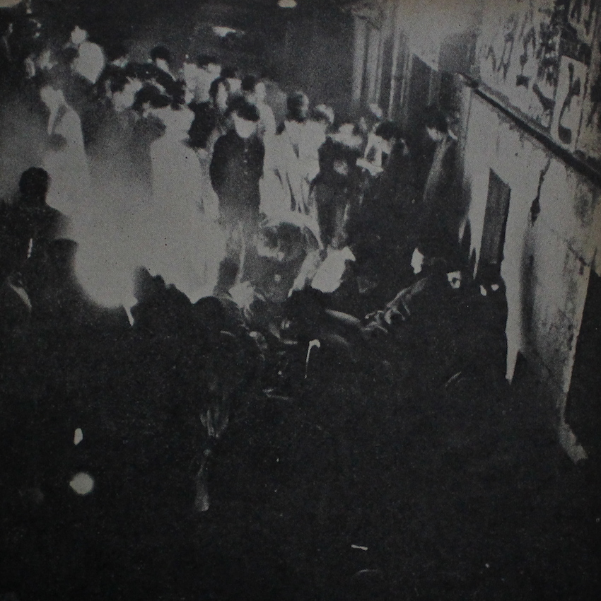 - / 縄ばしごと鉄かぶと  -主婦と生活労組318日斗争写真集- / Robe Ladders and Steel Hats