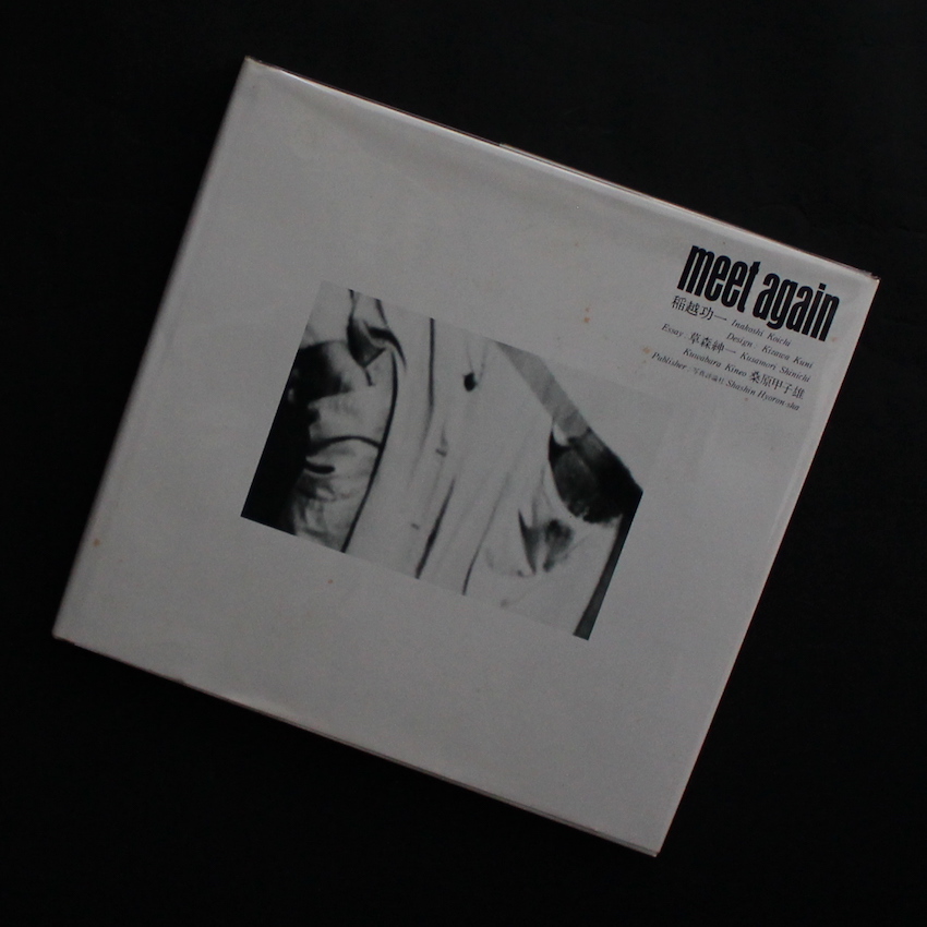 稲越　功一 / Koichi Inakoshi / meet again