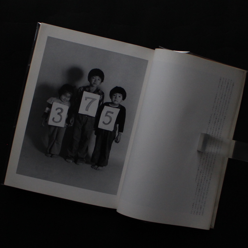 家族』 / The Kazoku（Signed） - 山田 利男 / Toshio Yamada