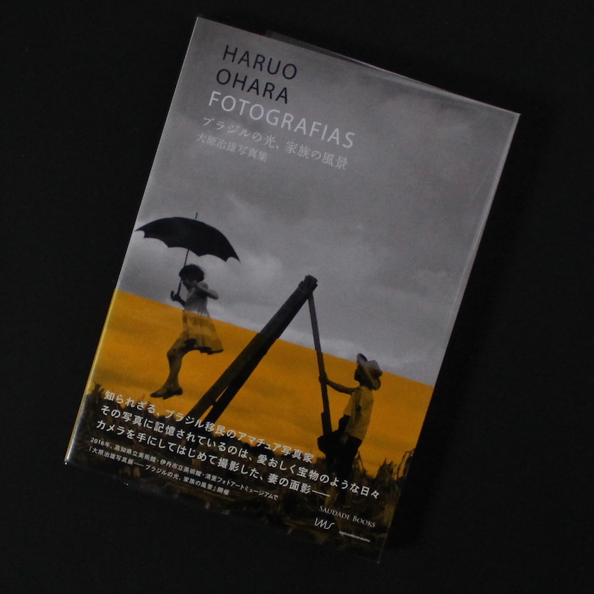 大原　治雄 / Haruo Ohara / ブラジルの光、家族の風景  Haruo Ohara Fotografias