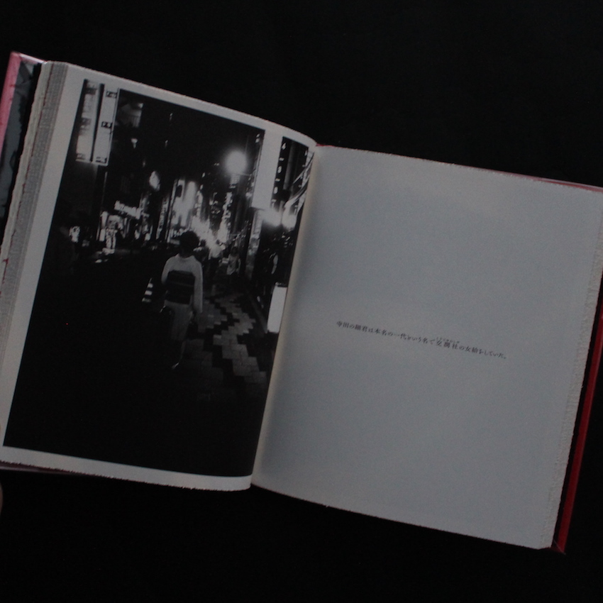 Odasaku（English Edition, Signed） - 森山 大道 / Daido Moriyama