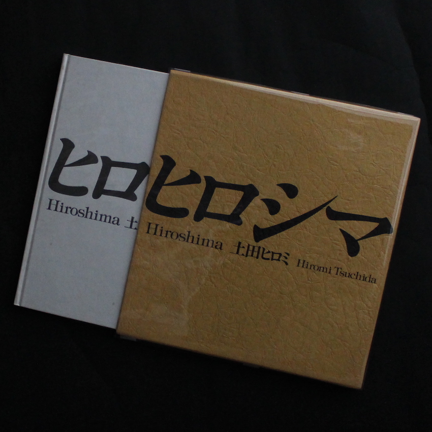 土田　ヒロミ / Hiromi Tsuchida / ヒロシマ / Hiroshima