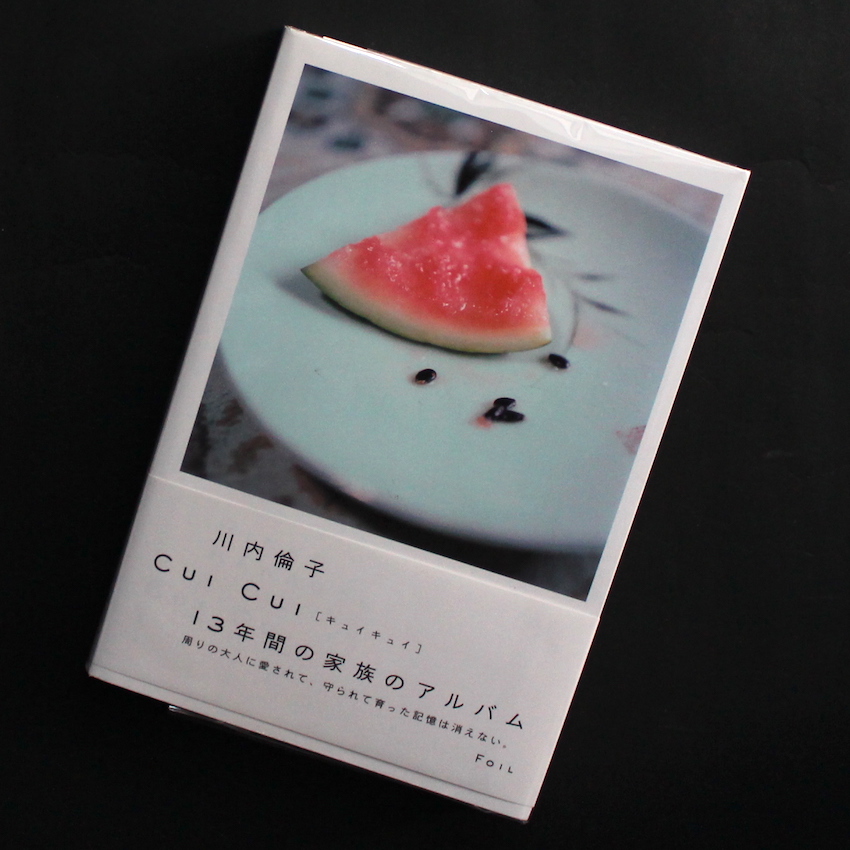 川内倫子 Cui Cui サイン入り写真集 Cui Cui（First printing, Signed） - 川内 倫子 / Rinko Kawauchi