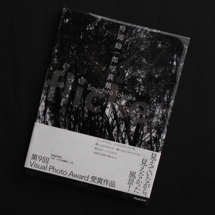 時岡　総一郎 / Souichiro Tokioka / Flicker