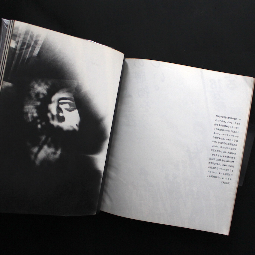 季刊写真映像 4 / The Photo Image 4